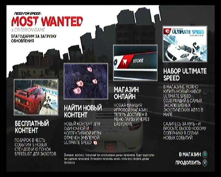 Как поменять язык в NFS Most Wanted 2005